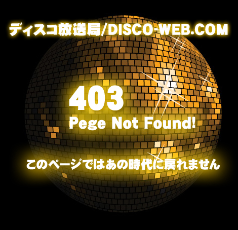 ディスコ放送局